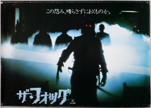 Scary Japanese Poster for John Carpenter’s The Fog (1980) #2