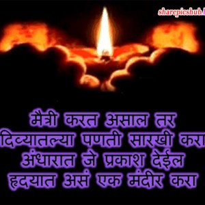 friendship quotes for girls in marathi 5