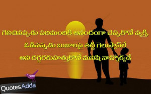 Family quotes telugu quote fathers day and picture of father and his ...
