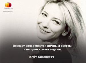 Advantages middle-aged, with quotes of great women