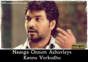Raja Rani Comedy Quotes | Download