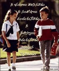 nee rahasyalu dachukune vadu nejamina snehithudu...!