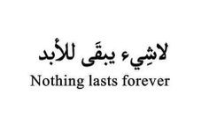 Back > Tattoo's For > Arabic Tattoos Quotes