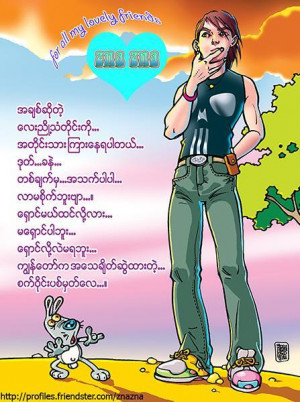 Funny Burmese Love Poems 3