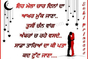 This picture was submitted by Punjabi Princess.