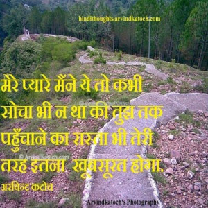 the Hindi Thoughts and Quotes free for Android