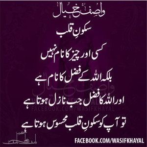 wasif-ali-wasif-quotes-wasifkhayal_wk048.jpg