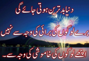 islamic quotes in urdu