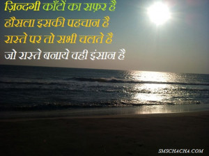 good night inspirational message hindi