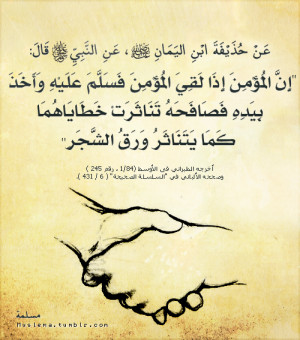 prophet-muhammad-quote-handshake.png