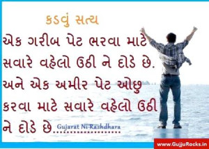 Gujarati Quotes Language
