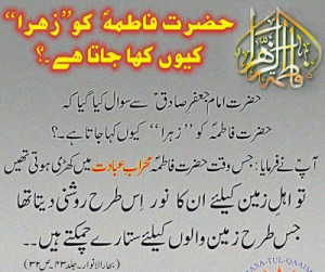 Hazrat Fatima Zehra(s.a) ~ masoomeenaqwal - shia website, hadees ...