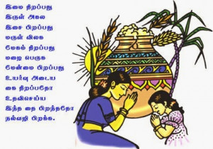 ideas in english pongal 2015 greetings in tamil from here
