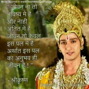 ... , Shared Photos, Gita Messages, Shree Krishna, Mahabharata Quotes