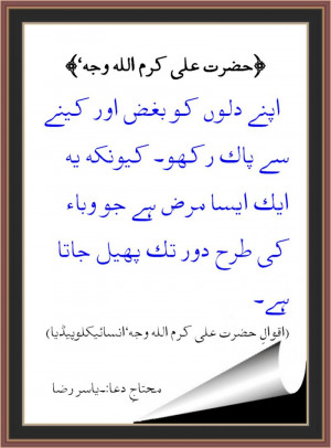 Sayings Of Hazrat Ali A.S