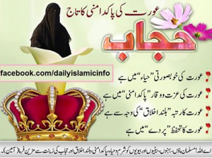 Hijab Protection and Beauty of Women