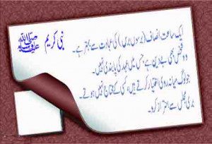 Islamic Quotes Islamic Quotes In Urdu About Love In English About Life ...