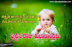 Telugu Birthday Images, Telugu Birthday Quotes, Telugu Birthday Images ...