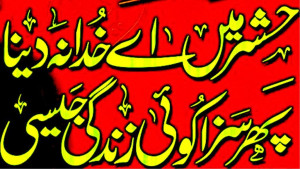 Best Urdu Poetry 2 Lines Best Urdu Poetry Collection