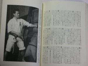 Kaikan Karate Book Japan Martial Arts Mas Oyama What Is Kyokushin