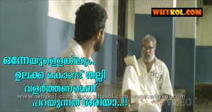 Malayalam funny film sayings in Mosayile Kuthirameenukal