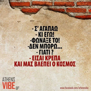 funny, greek quotes