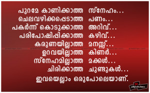 Malayalam-quotes