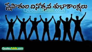 Friendship Day Quotes in Telugu, Friendship Quotations in Telugu ...