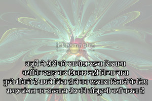 inspirational attitude quotes hindi pictures and wallpapers