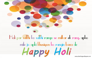 Lovely Holi With Quotes Wallpaper
