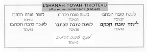You may choose to add any one of these Hebrew Sentiments to your ...