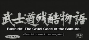bushido code of the samurai