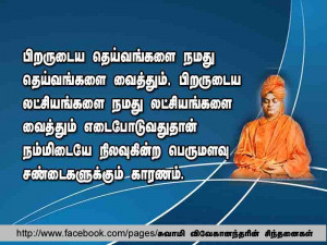 Swami Vivekananda Telugu Inspirational Song 1