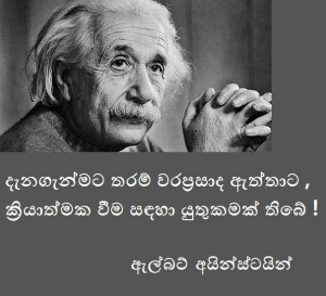 Nice quotes wit sinhala