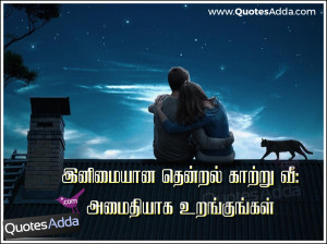 ... Night, Top Tamil Good Night Quotes and best Wishes Quotes, Good night