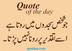 Best Quote Of Hazrat Umar Farooq(R.A.) – Hazrat Umar Farooq K Aqwal
