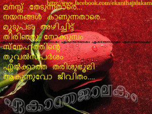 Malayalam Poem Picture