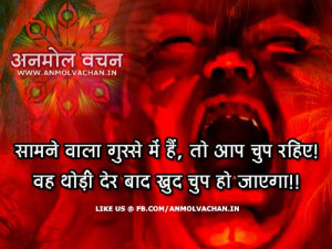 Gussa-Quotes-in-Hindi-Anger-Quotes-for-Facebook
