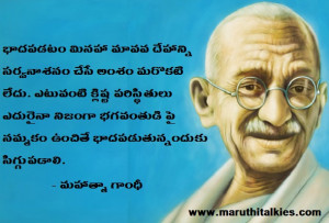 Mahatma Gandhi Quotes In Telugu Language Mahatma gandhi quote about
