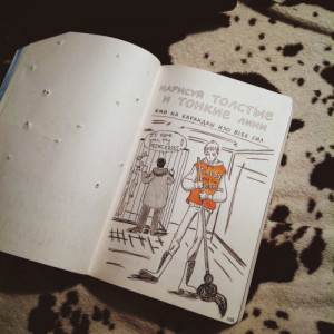 me wreck this journal