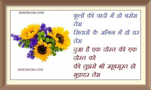 Best Friend Quotes Hindi