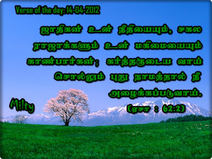 Free Download Tamil Bible Verses Images Crazy Gallery HD Wallpaper