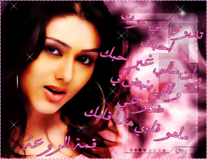 Romantic Sayings Arabic
