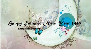 Happy Islamic New Year 1435 Hijri SMS