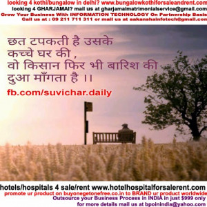 farmer quotes in hindi 2 26 2015 05 55 farmer quotes in hindi