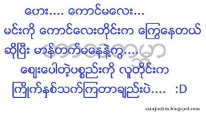 Myanmar sad poems