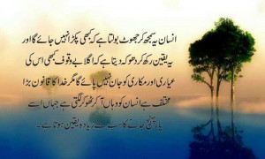 islamic quotes in urdu free wallpapers