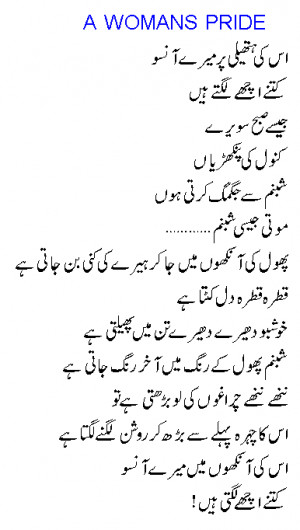 love ghazal by perveen shaker poetry a very nice urdu love ghazal for ...