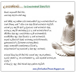 Sinhala Quotes About Life