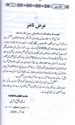 Displaying 18> Images For - Quran Quotes On Violence...